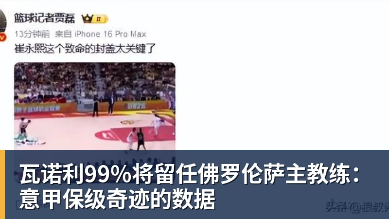 黄泽林逆转朱琳出局,德约萨巴换对手,西西复仇,张帅小蒋输球 - 九游体育(中国)官方网站 - 九游 sports