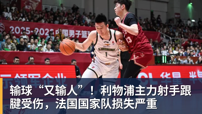 28岁球哥因严重膝伤告别NBA?本人回应退役传闻:还在等球队电话 - 九游体育(中国)官方网站 - 九游 sports