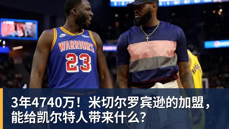 有点尴尬!布朗两个月前吐槽恩比德假摔骗哨 如今两人竟成为队友 - 九游体育(中国)官方网站 - 九游 sports