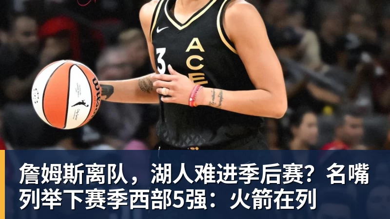 这笔“小买卖”,还真让勇士做成了!NBA局势变了:库里迎来强援 - 九游体育(中国)官方网站 - 九游 sports