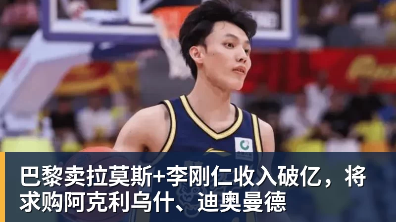 切尔西匹配1.2亿欧锁定个人条款,截胡阿尔瓦雷斯胜算多大? - 九游体育(中国)官方网站 - 九游 sports