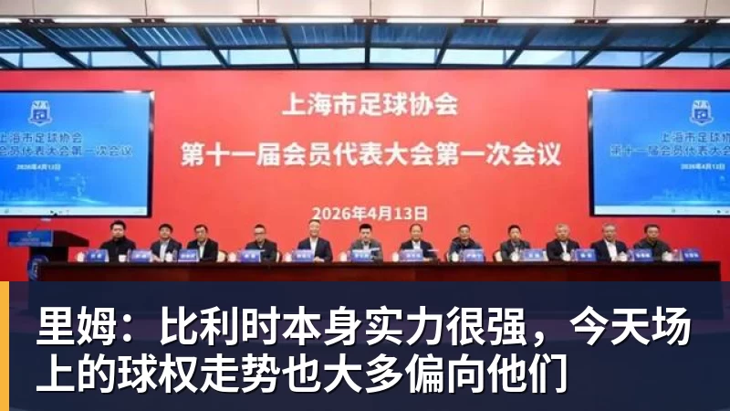 法媒:纳赛尔所在的卡塔尔投资公司收购一支比利时二级联赛球队 - 九游体育(中国)官方网站 - 九游 sports