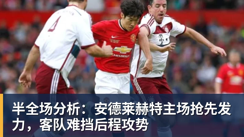 5轮不胜后热刺内讧?5200万镑新援怒喷队友:你的糟糕失误致丢球 - 九游体育(中国)官方网站 - 九游 sports