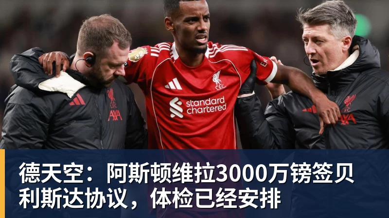 罗马诺:纽卡接近签下阿贾克斯18岁中场斯图尔,总价超2500万欧 - 九游体育(中国)官方网站 - 九游 sports