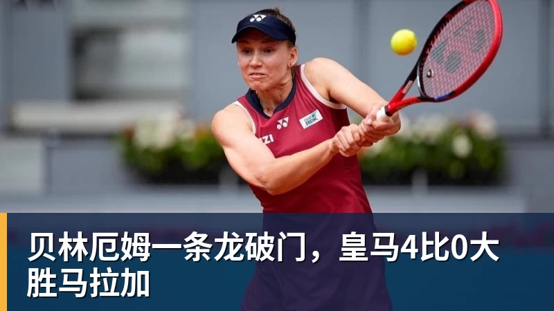 中央5套乒乓球直播时间表:附WTT乒乓球大满贯10月9日赛程 - 九游体育(中国)官方网站 - 九游 sports