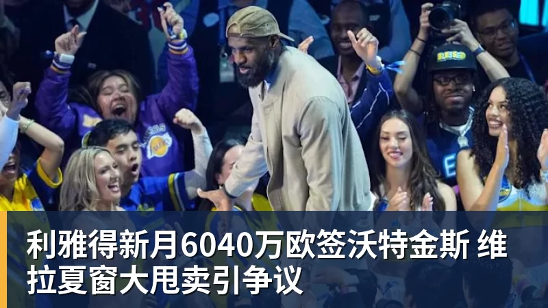 欧洲五大联赛主帅在位榜:西蒙尼14年8个月断层领跑 - 九游体育(中国)官方网站 - 九游 sports