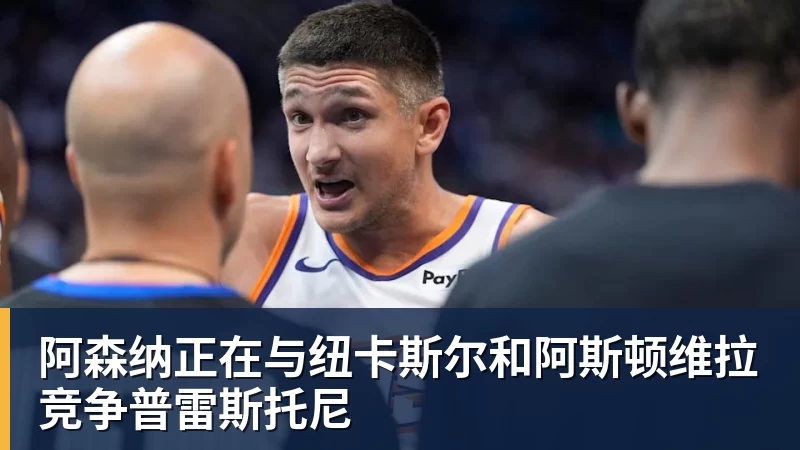 CBA首次补测34人参加23人通过 王哲林阿不都沈梓捷等过关 - 九游体育(中国)官方网站 - 九游 sports