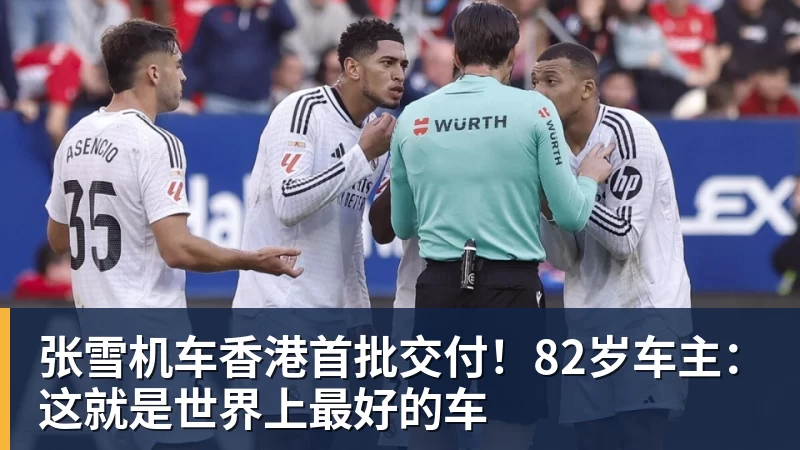 亚马尔斩获全场最佳,亨利公开质疑,真正功臣被FIFA所埋没 - 九游体育(中国)官方网站 - 九游 sports