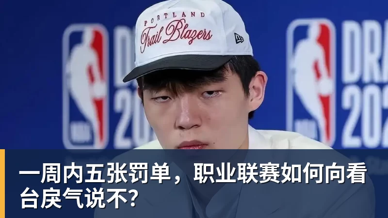坚决要走!黄明依现身吉林夏季联赛,离开广东队成定局? - 九游体育(中国)官方网站 - 九游 sports