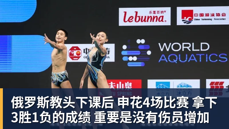 九游体育俄罗斯教头下课后 申花4场比赛 拿下3胜1负的成绩 重要是没有伤员增加