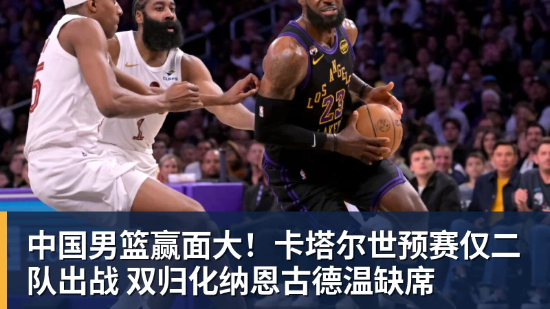 辽宁男篮3年合同续约3冠后卫鄢手骐 上季三分准星全队本土第一 - 九游体育(中国)官方网站 - 九游 sports