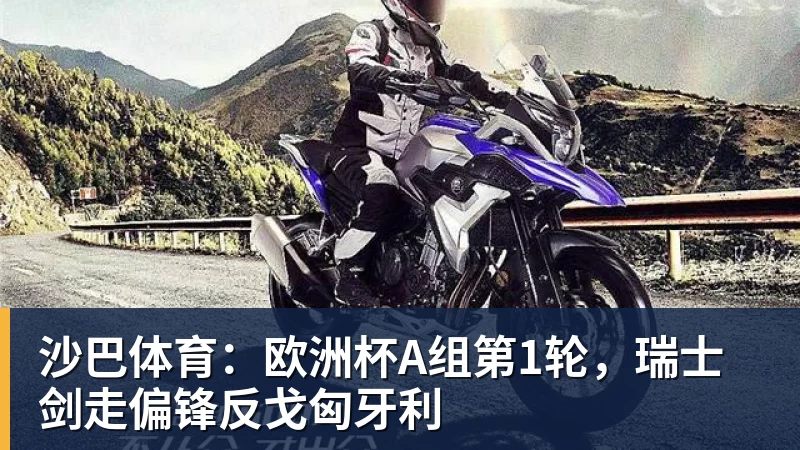61场达成!薪资大幅提升,整整多拿840万啊,锡安,终于想通了 - 九游体育(中国)官方网站 - 九游 sports