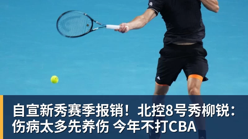 浓眉缺席奇才负篮网:特雷杨11+11+8失误 波特22分压状元14分 - 九游体育(中国)官方网站 - 九游 sports