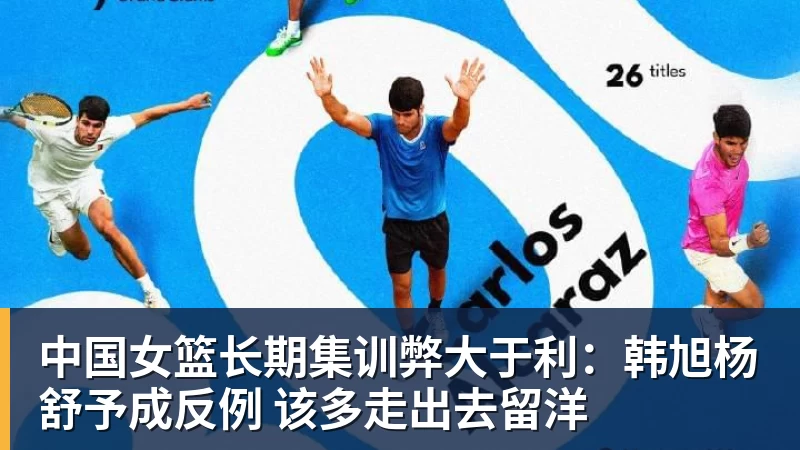 田中碧心中最浓烈的情绪是不甘和愧疚遗憾最终结果未能匹配付出 - 九游体育(中国)官方网站 - 九游 sports
