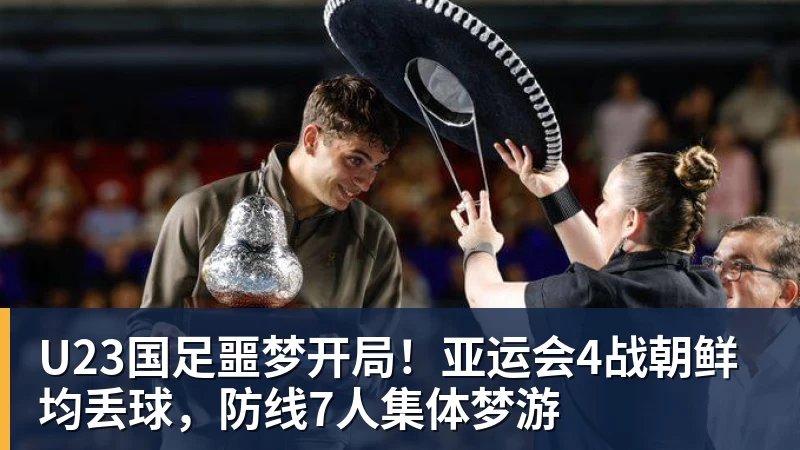 曼晚:曼联买巴尔德是豪赌,稳妥的选择是追求卡迪奥卢 - 九游体育(中国)官方网站 - 九游 sports