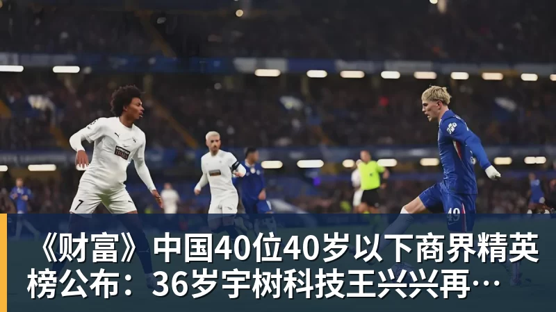唏嘘!前英超冠军连英甲都混不下去了 主帅与球迷互喷:我们踢得挺好 - 九游体育(中国)官方网站 - 九游 sports