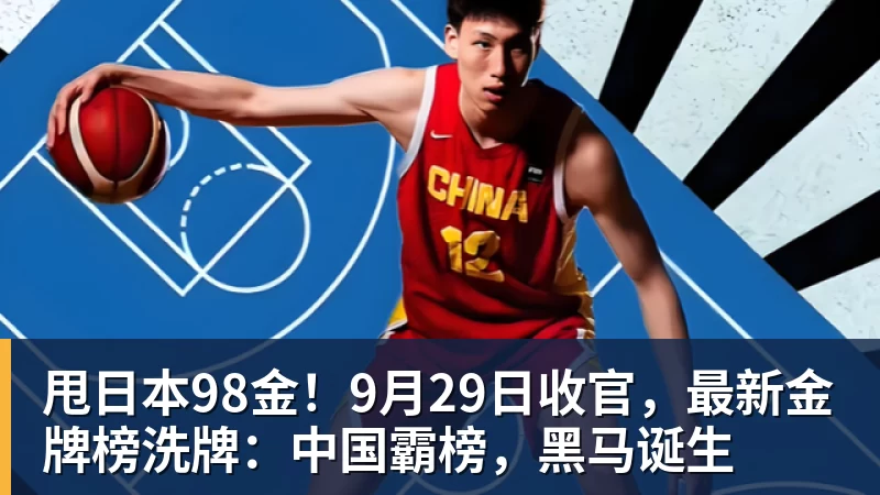 62岁马云现身NBA中国赛!猛拍成龙大腿 与贝克汉姆蔡崇信热聊 - 九游体育(中国)官方网站 - 九游 sports