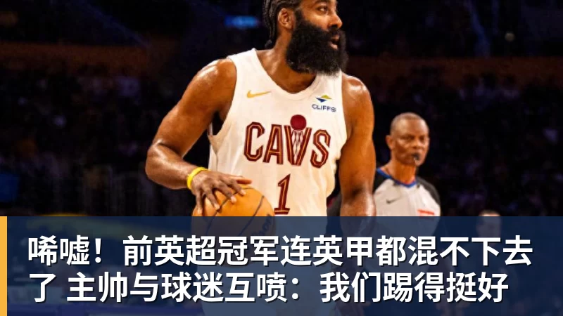 尼克斯官宣连裁三人!正探索交易达迪耶:怀斯曼布朗有望同时留队 - 九游体育(中国)官方网站 - 九游 sports
